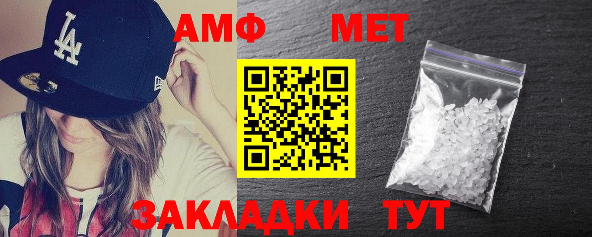 Амфетамин 98%  Амфетамин  Урай  Вход с VPN 