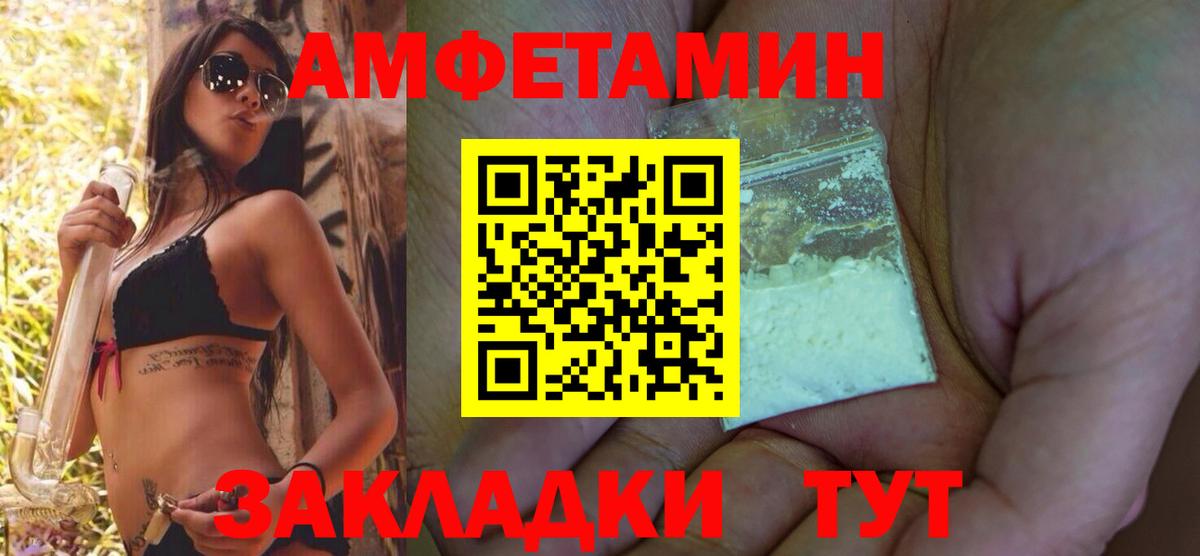 Амфетамин VHQ Урай