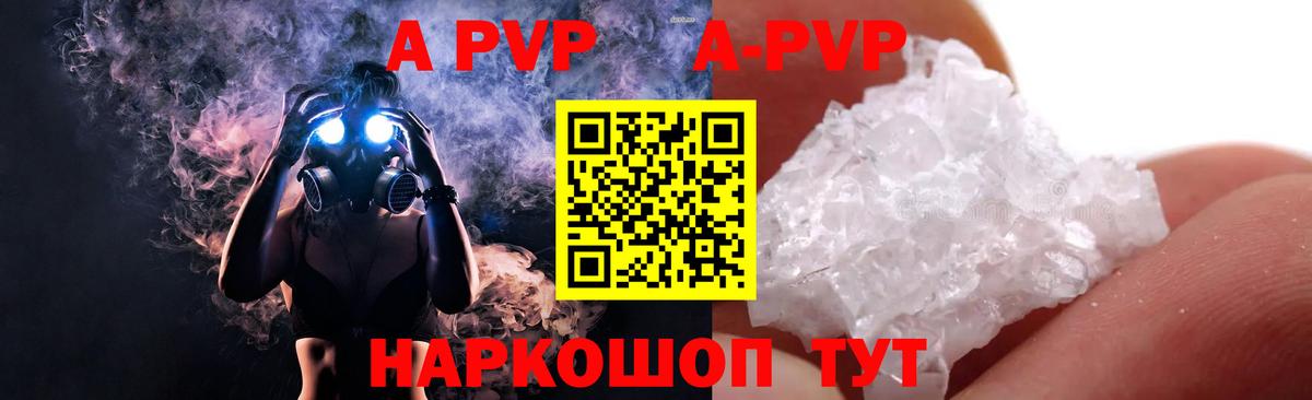 APVP Crystall  Alpha-PVP  купить наркотик  Вход с VPN  Урай 