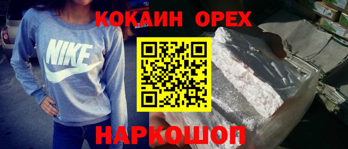 КОКАИН 98%  COCAIN  Урай  Вход с VPN  COCAIN Боливия 