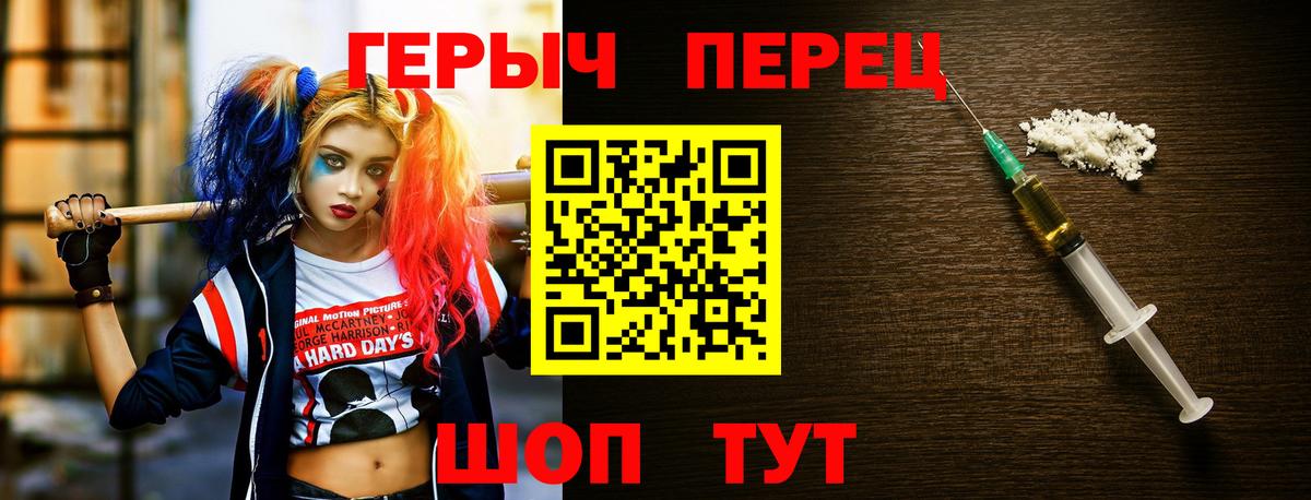 Героин афганец  Вход с VPN  Урай 