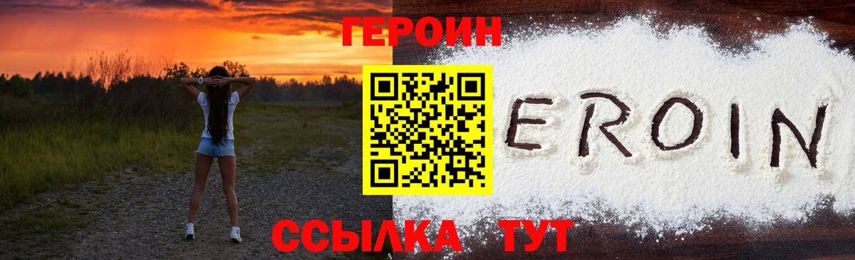 ГЕРОИН Афган Урай
