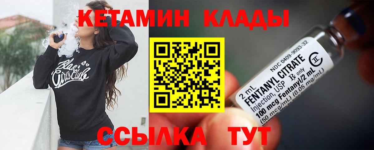Кетамин ketamine Урай