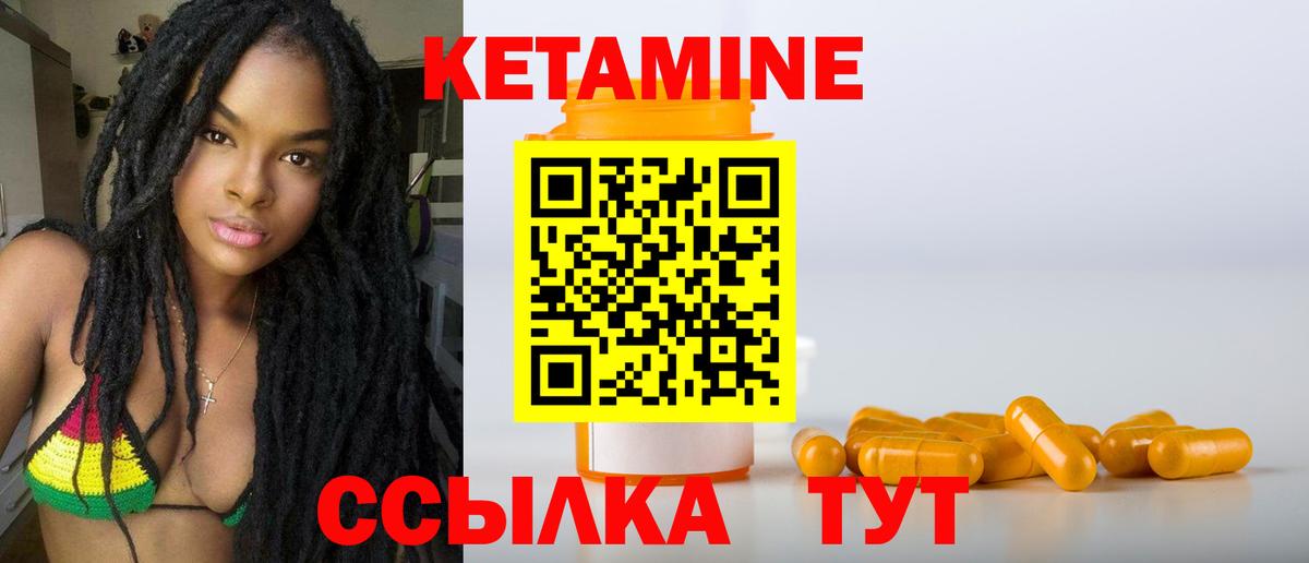 КЕТАМИН ketamine  Кетамин VHQ  Урай  Вход с VPN 