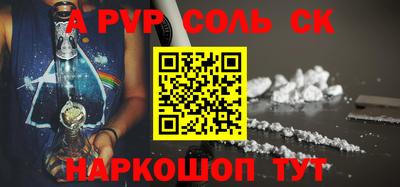 стафф Ливны