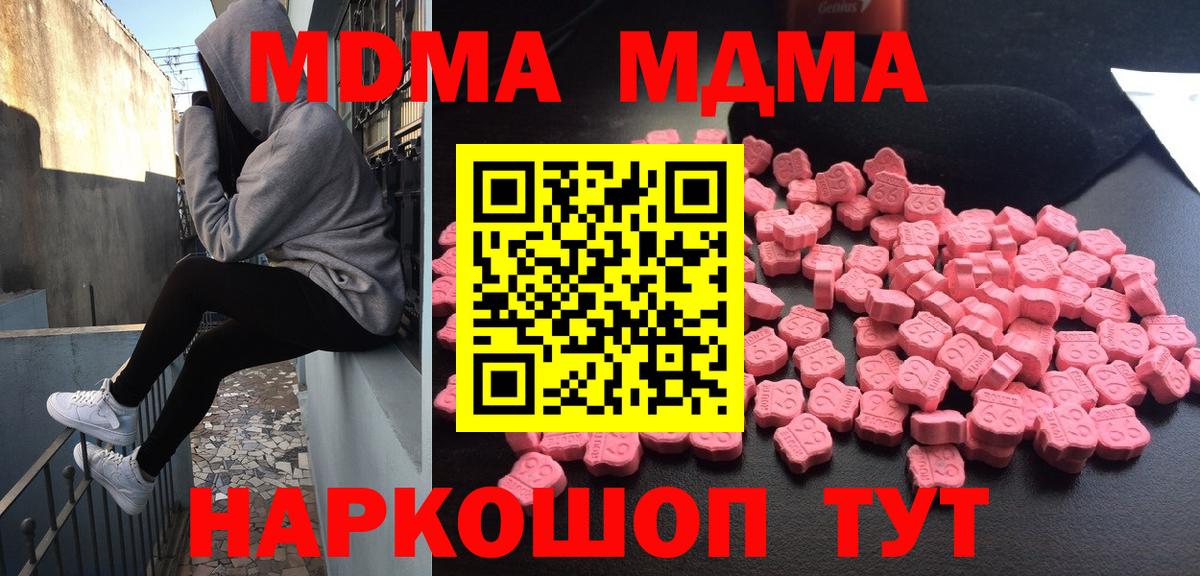 Урай  МДМА  Вход с VPN  МДМА молли 