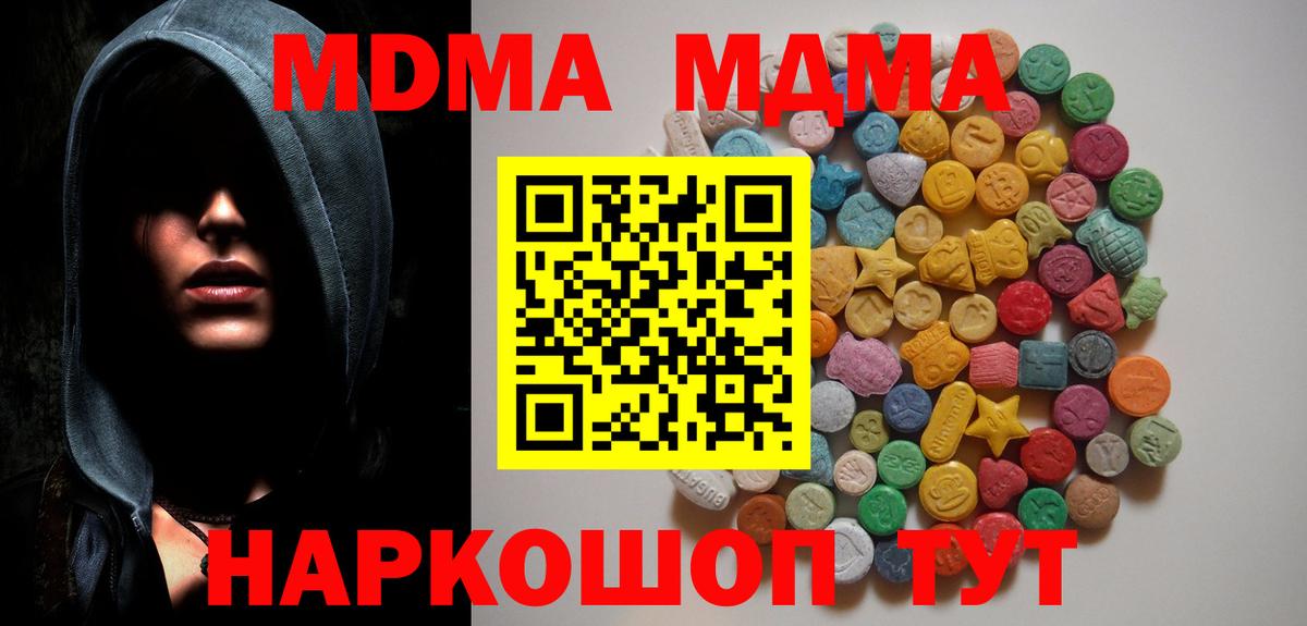 MDMA молли Урай