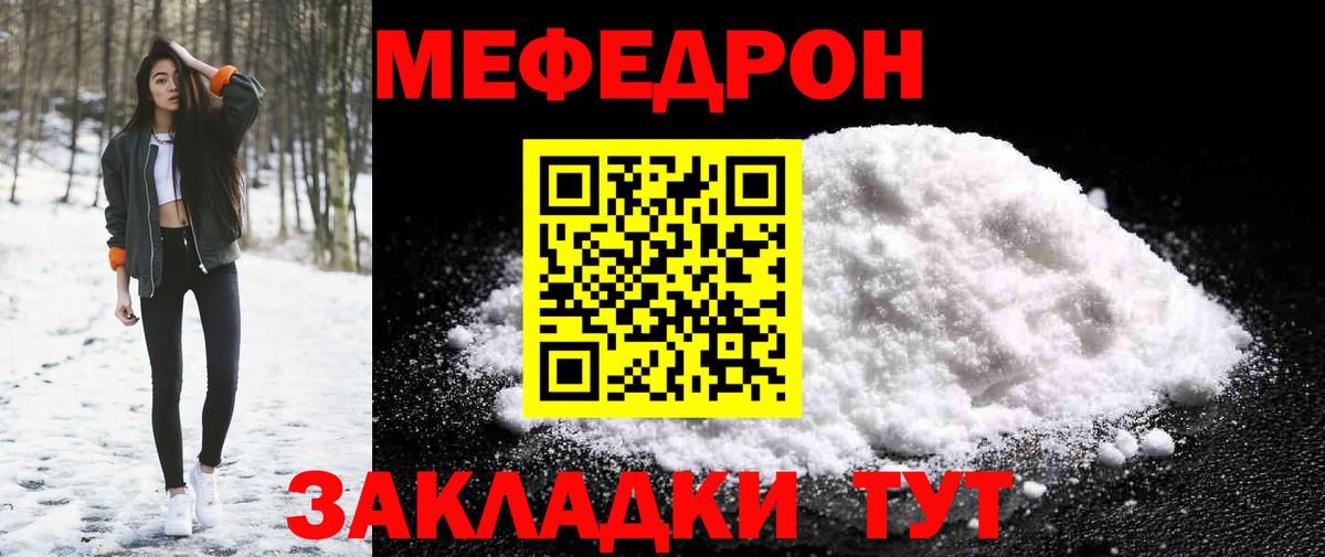 Урай  Меф кристаллы  МЕФ  Вход с VPN  МЯУ-МЯУ  МЕФ mephedrone 