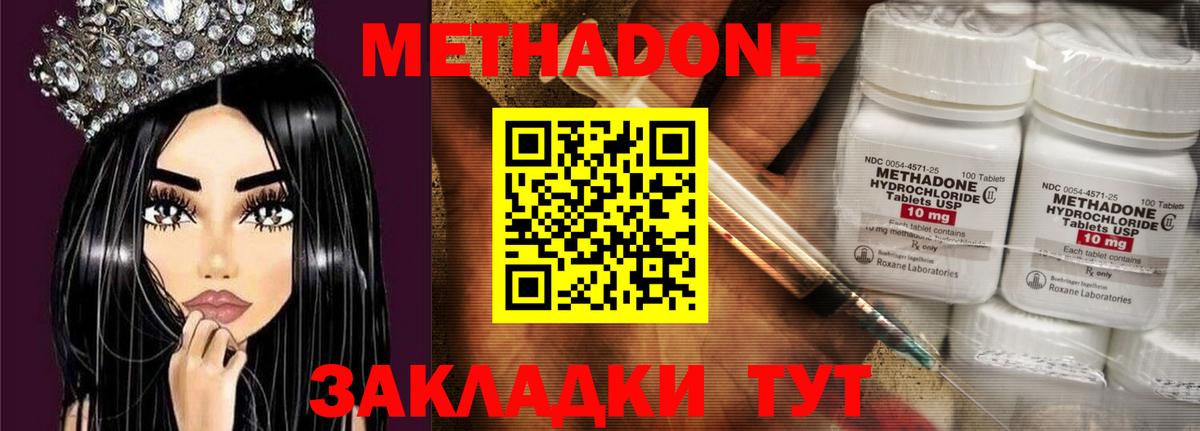 МЕТАДОН VHQ  Метадон кристалл  даркнет какой сайт  Урай  Вход с VPN 