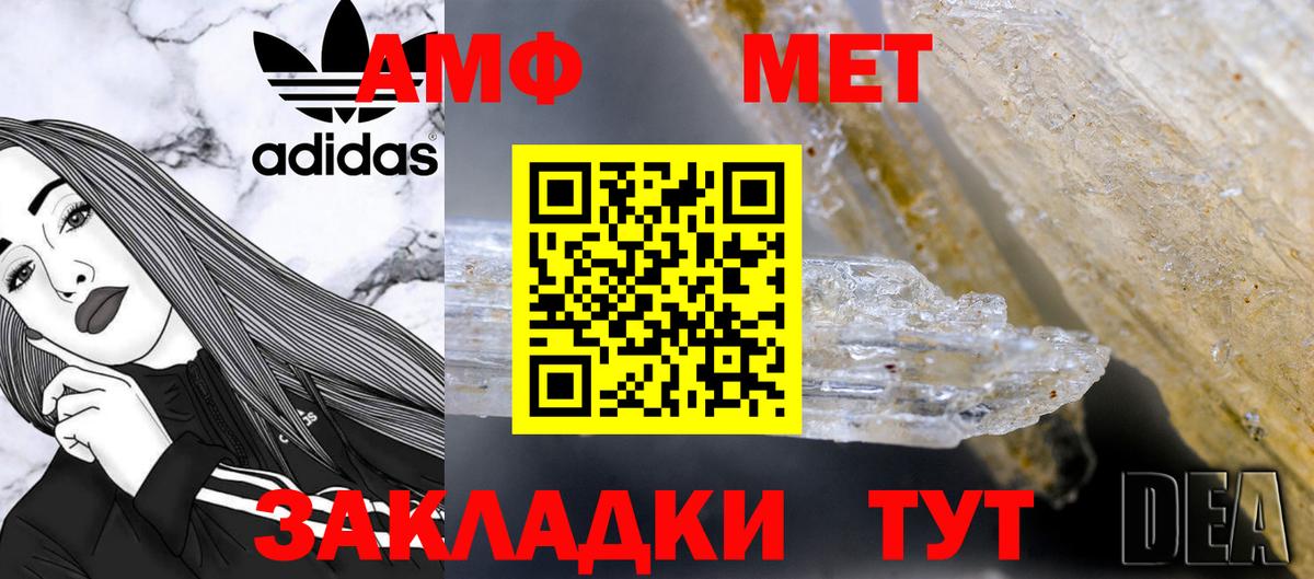 Первитин  МЕТАМФЕТАМИН пудра  Вход с VPN  Урай 