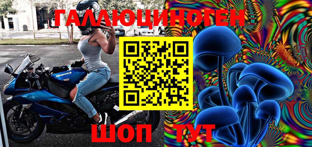 Урай  Галлюциногенные грибы GOLDEN TEACHER  Вход с VPN 